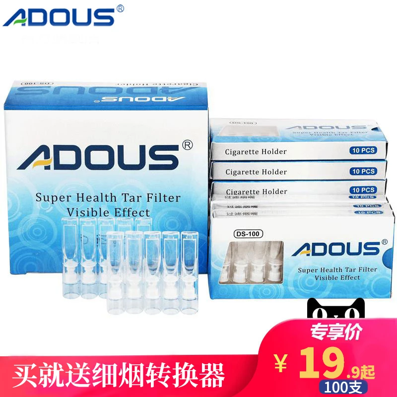 Adous/爱斗仕烟嘴一次性过滤嘴粗细家庭实惠烟具过滤器微孔