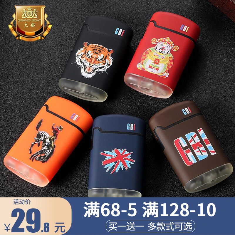 买1送1大船充气打火机防风创意个性点烟器网红直冲火机正品潮蓝焰