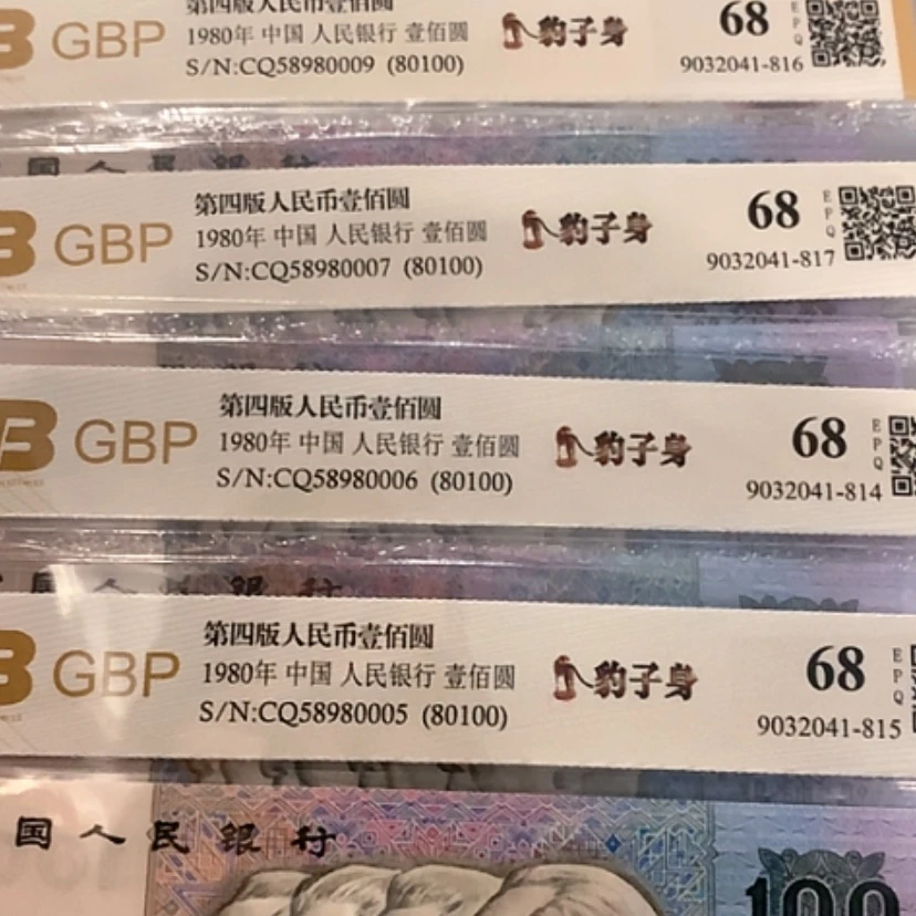 【闪购商品】明*12345678