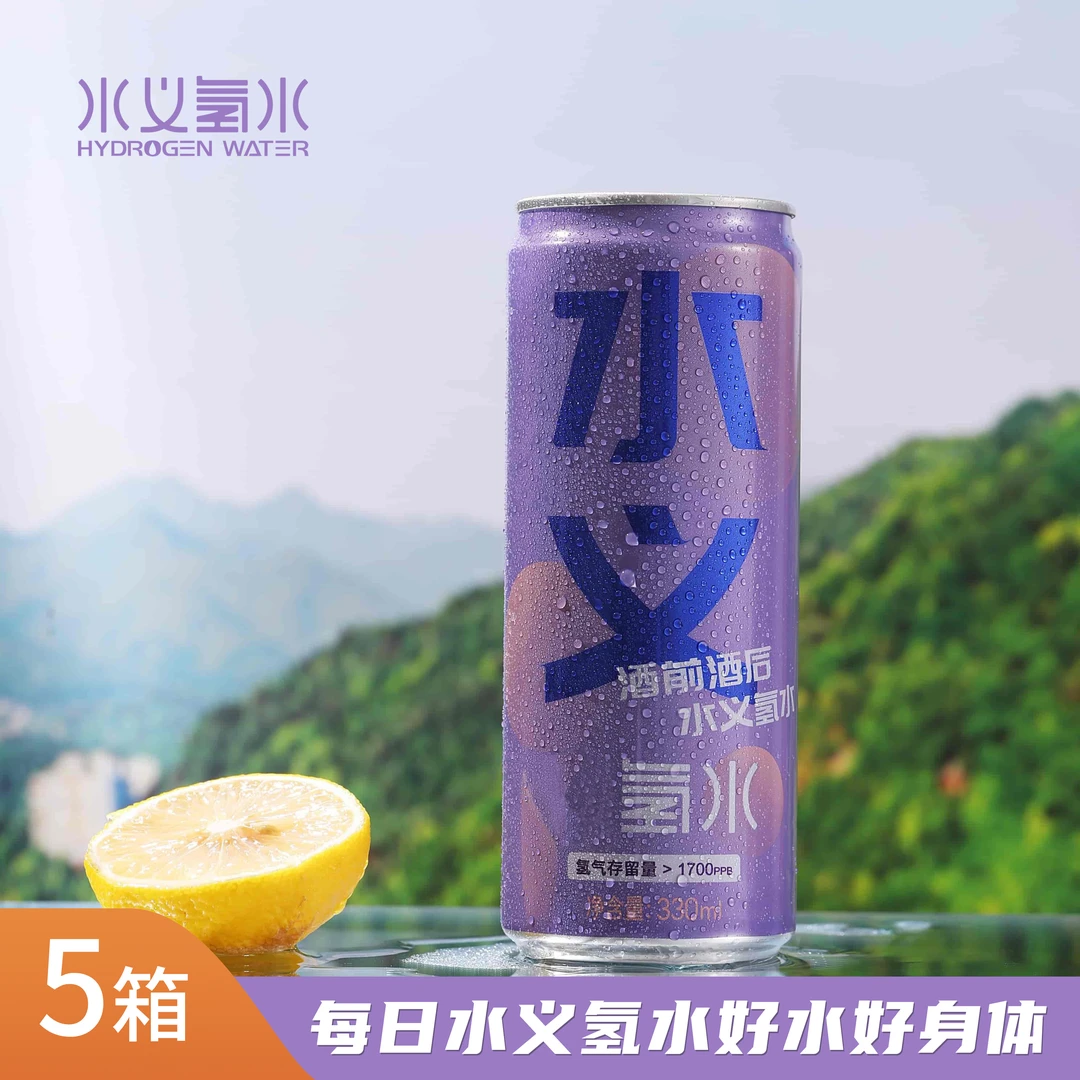 水义氢水5箱紫罐含氢饮用水氢存留量＞1700PPB夏季健康饮水 DR
