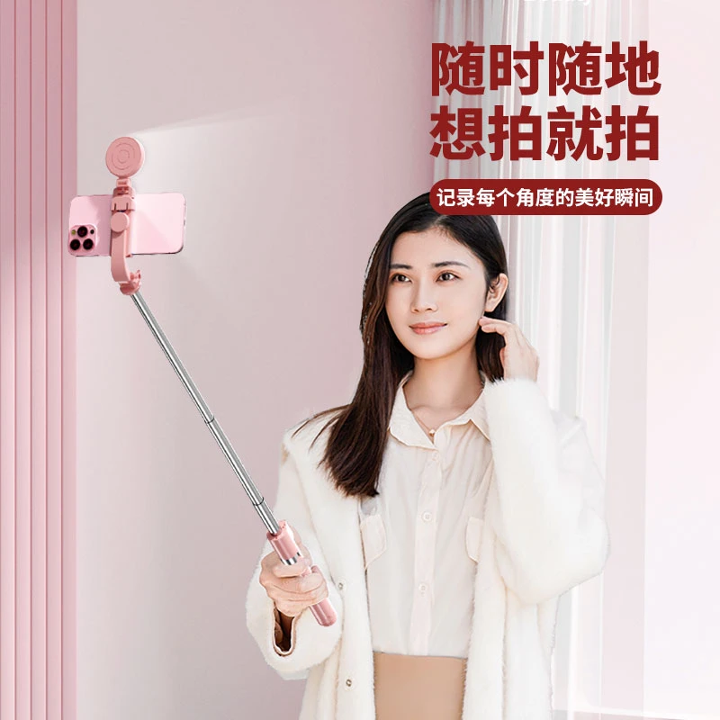 柏宣一体式自拍杆多功能手持拍照神器充电蓝牙补光灯拍照手机支架