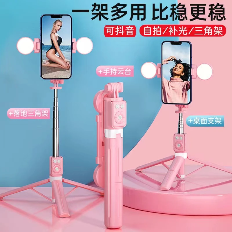 柏宣多功能自拍杆充电蓝牙补光灯网红直播三脚架通用手持拍照神器