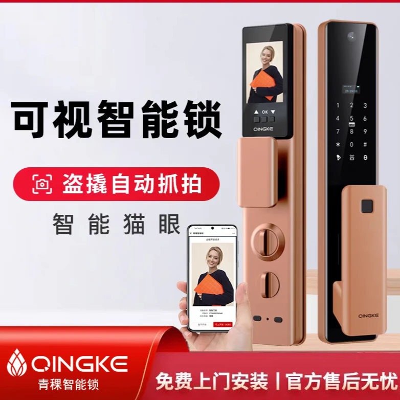 青稞智能锁C5 高清可视猫眼、多重报警功能、设定延迟自动上锁
