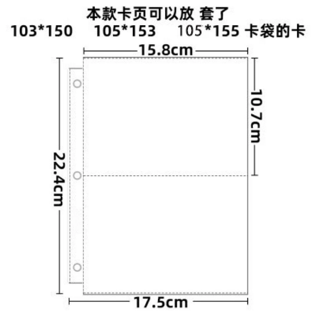 25页2格6寸(可以放明信片生写)补充页卡页活页 加大A5型补充页