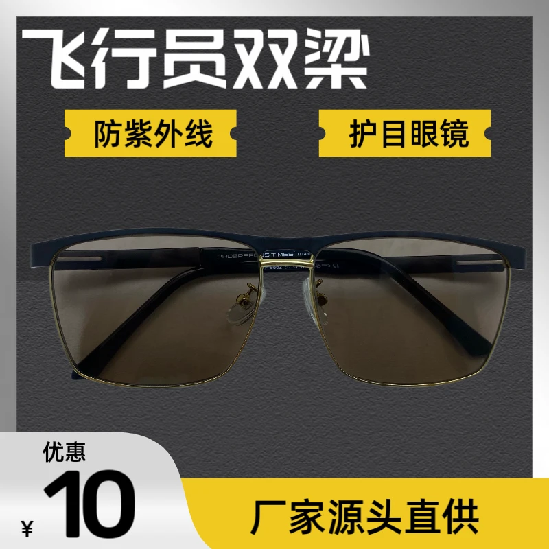 定制—水晶石头眼镜正宗深坑老料开车户外墨镜太阳眼镜