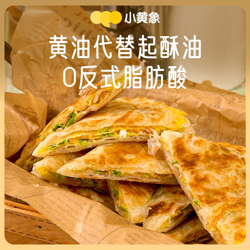 小黄象黄油手抓饼早餐0反式脂肪儿童早餐速食-SPH