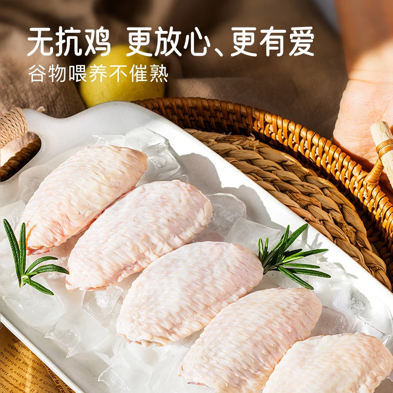 【鸡翅现货】小黄象无抗鸡翅中/无抗鸡翅根生鲜早餐妈妈速食营养BD
