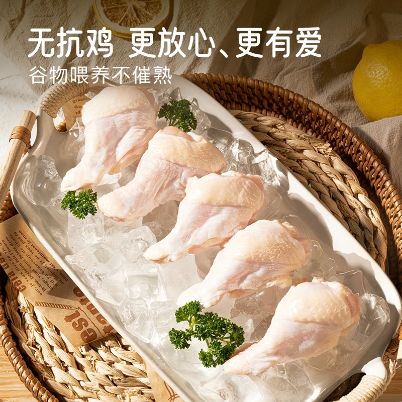 小黄象国产无抗生素鸡翅中鸡翅根270克/袋 鸡翅中260g/袋  D