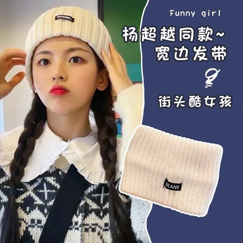 胡连馨同款运动发带四季可戴港风头巾宽边头套发箍女针织毛线头饰
