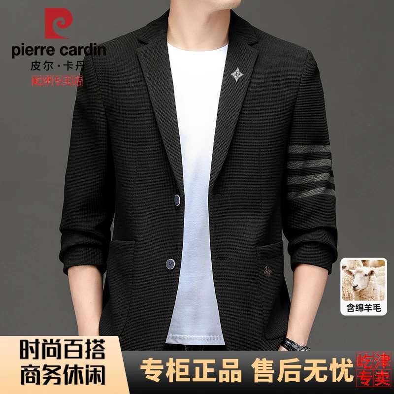 皮尔卡丹薄款西服百搭羊毛外套西装轻奢商务时尚高档修身西服外套