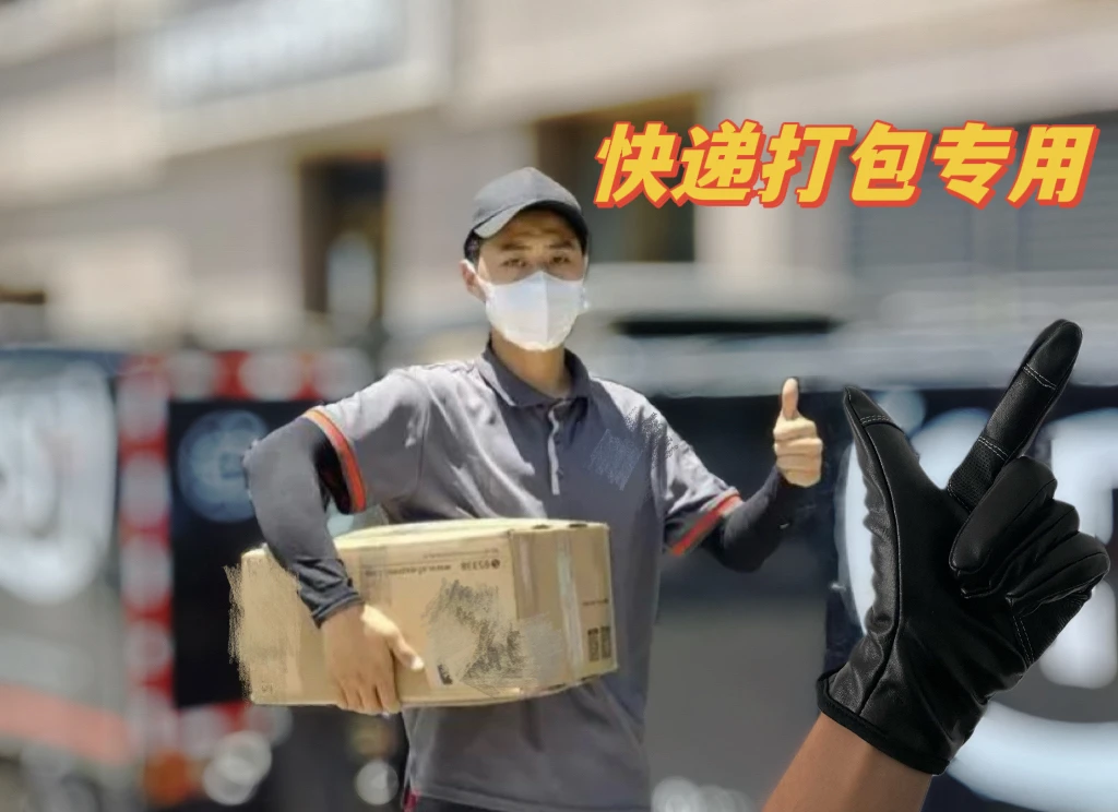 黑色尾单pu皮男士春秋款保暖手套快递外卖骑行仓库搬运的不二之选