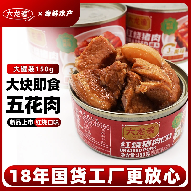 红烧猪肉五花肉罐头下饭菜熟午餐肉制品即食方便速宿舍食品10罐