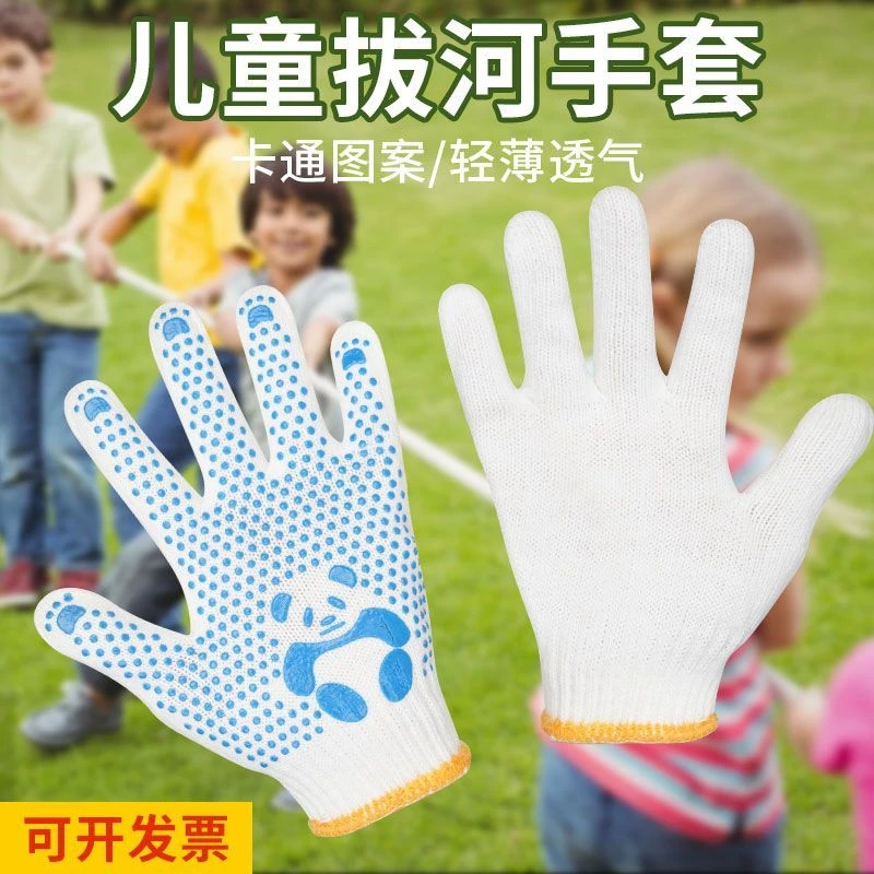 幼儿园耐磨全棉防护拔河儿童劳保手套宝宝白色小朋友园艺手工劳动
