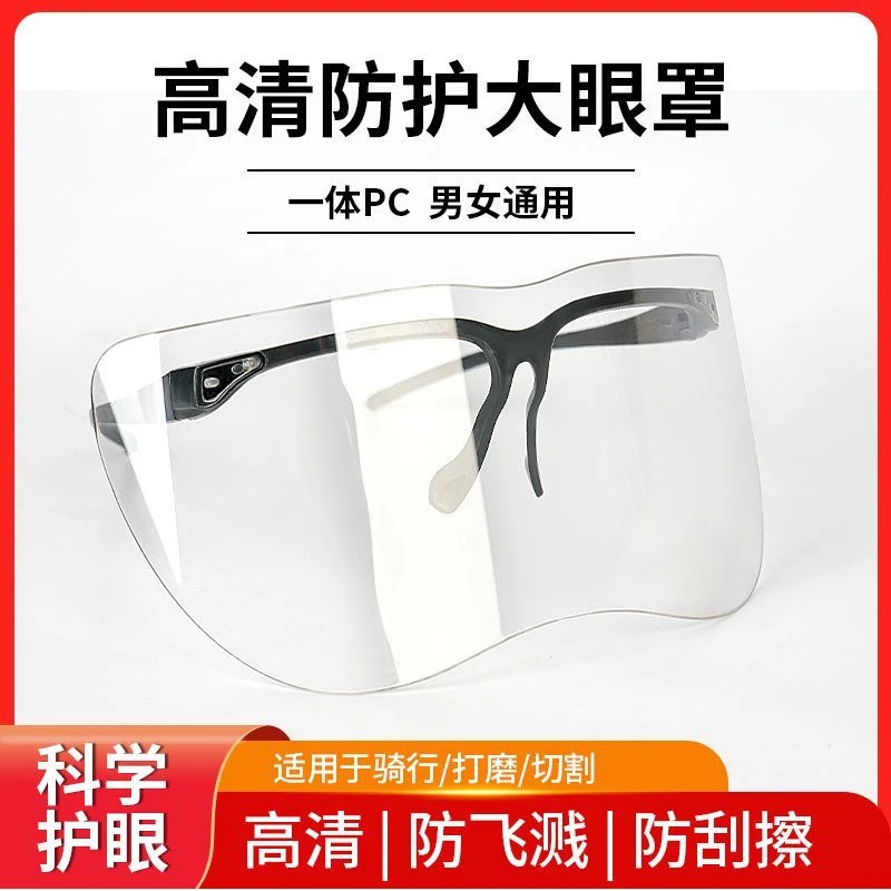 护目镜劳保防飞溅骑行防风沙防灰尘眼镜打磨防冲击实验室防护眼镜
