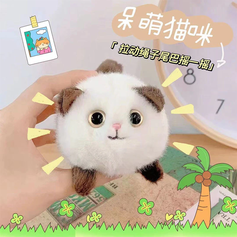 摇尾巴玩具小猫咪毛绒公仔拉绳会动会叫可爱毛绒卡通玩偶拉线转圈