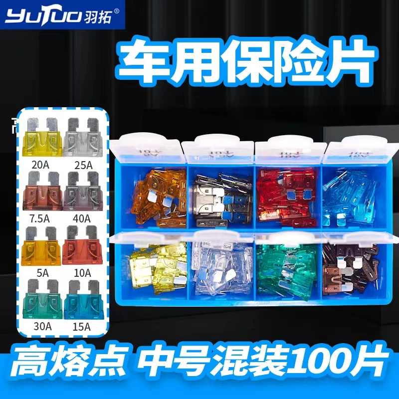 羽拓原厂保险片一盒（100片）