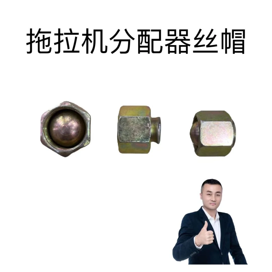 液压配件对丝实堵