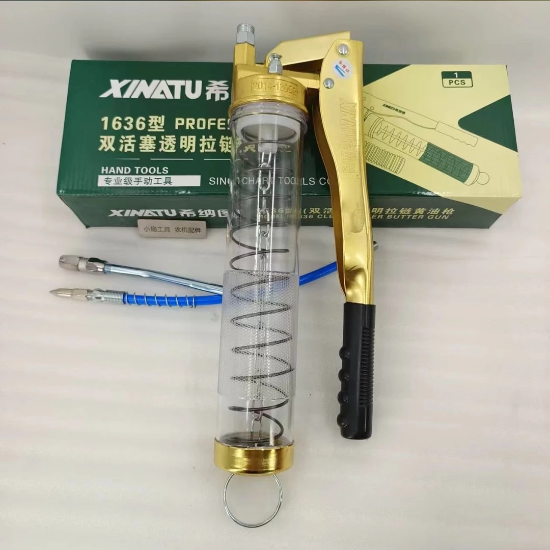 希纳图透明拉链双柱塞黄油枪