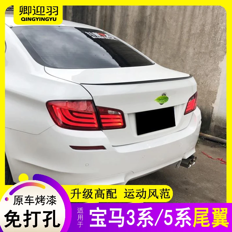 适用于宝马新3系尾翼改装320lim330i扰流板新5系525li530尾翼改装