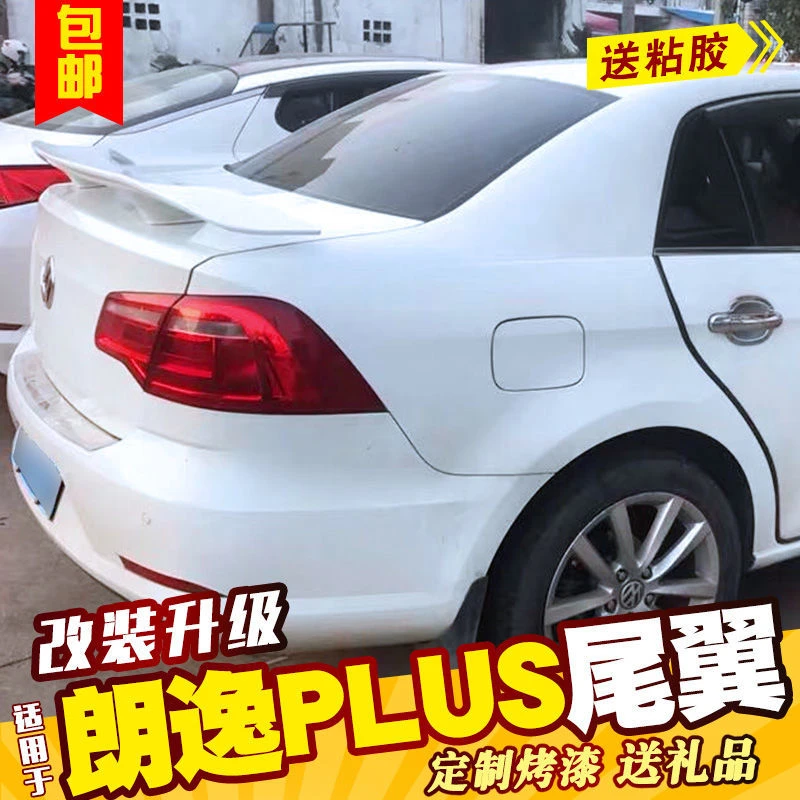 适用于大众朗逸尾翼改装新朗逸免打孔尾翼烤漆运动款飞机翼装饰