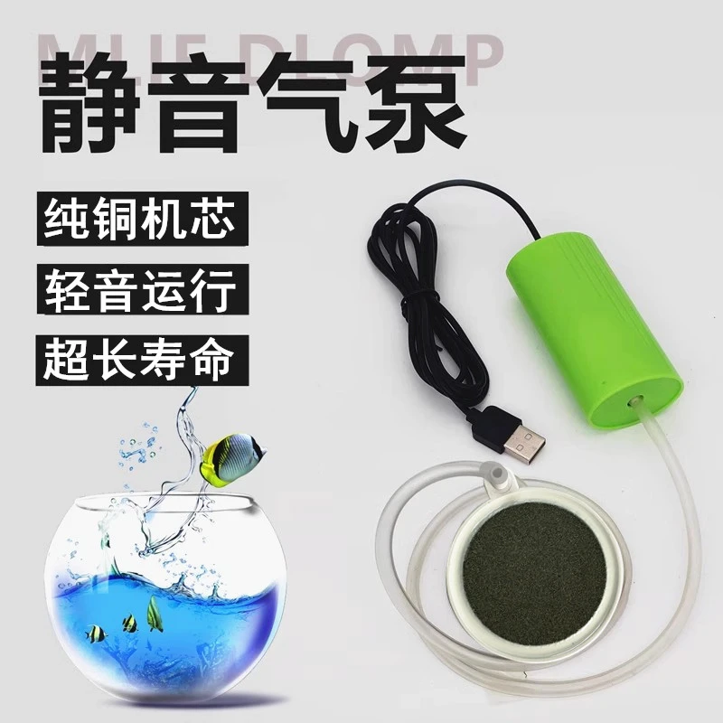 迷你USB养鱼氧气泵鱼缸家用静音增氧机充电钓鱼便携式小型增氧泵