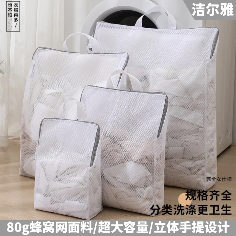 洁尔雅洗衣袋内衣洗衣机网袋粗网护洗袋洗衣服隔脏专用洗护袋