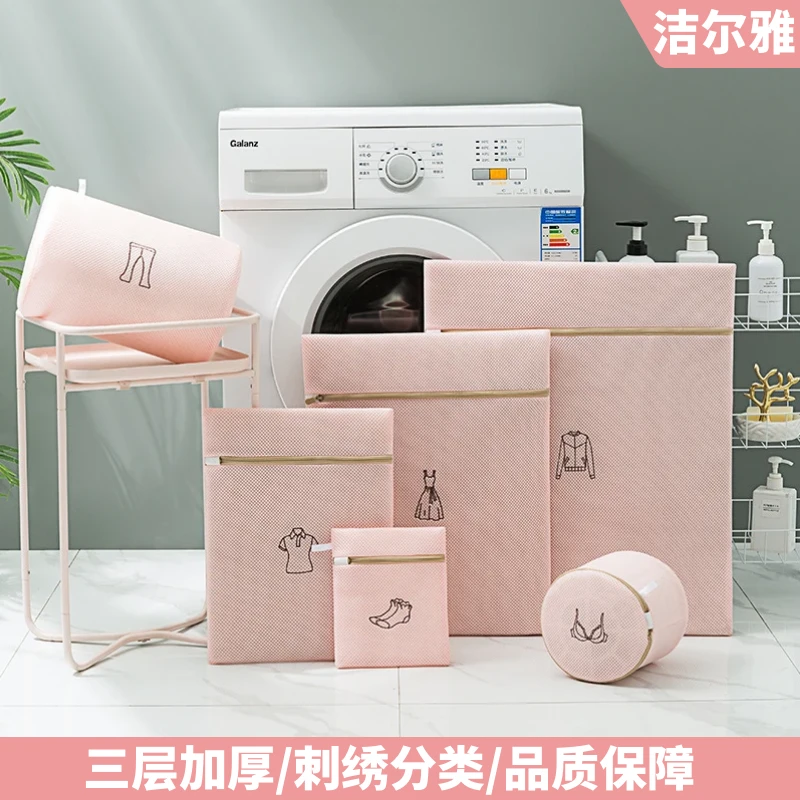 洁尔雅家用高端刺绣衣物分类洗护袋双层洗衣网袋文胸洗衣机袋