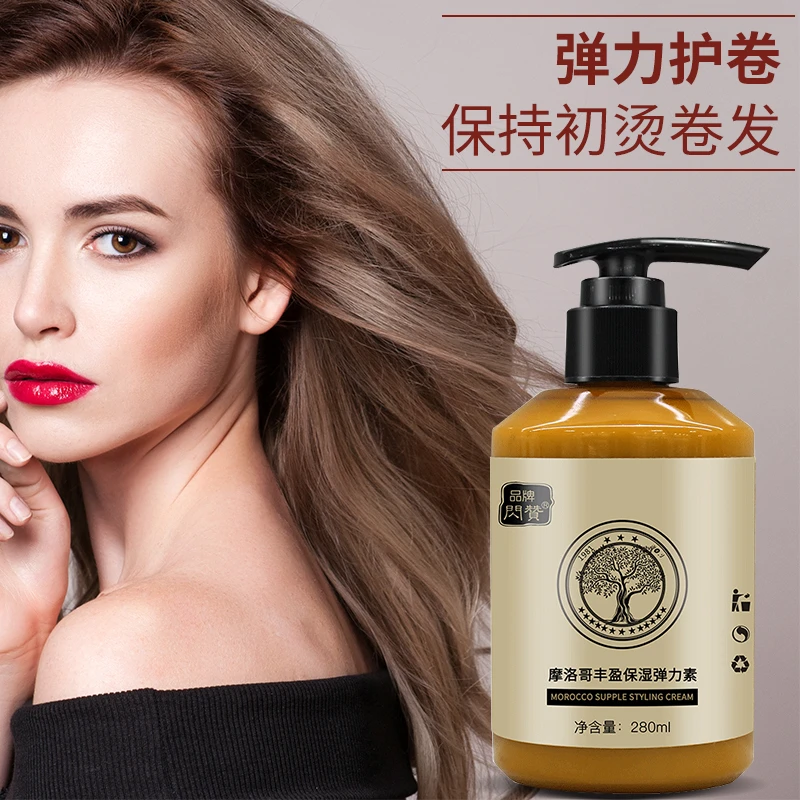 弹力素护卷发保湿定型持久性精华香水型补水烫染修复护理防毛躁
