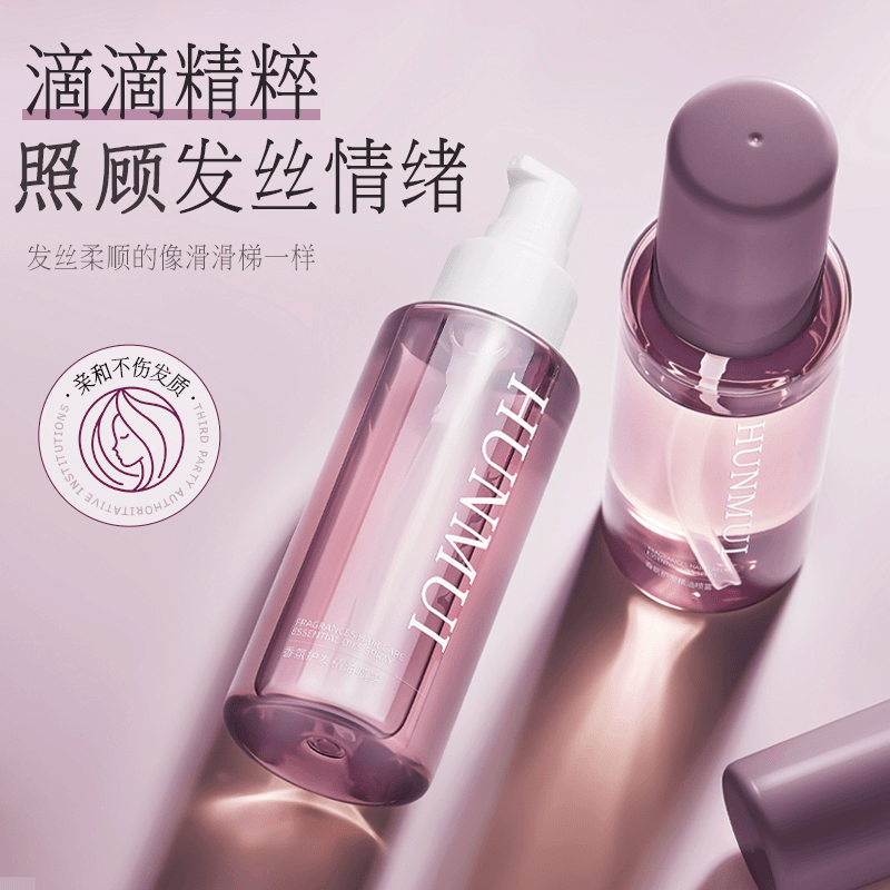 香氛护发精油喷雾改善干枯毛躁柔顺头发免洗持久留香清爽不油腻
