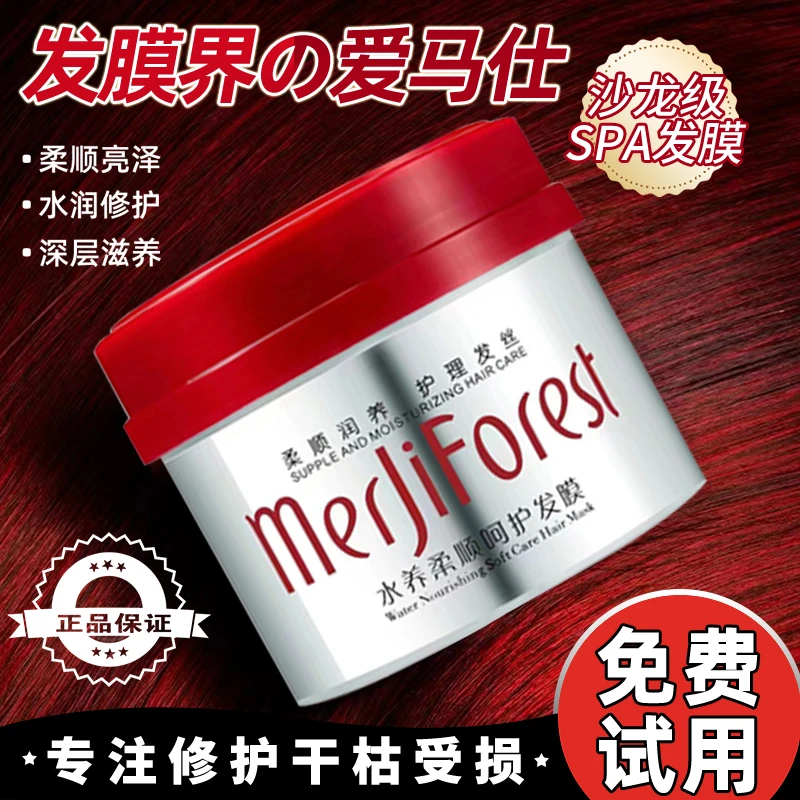 护发素顺滑留香持久高档保湿免洗修复干枯毛躁蓬松柔顺发膜