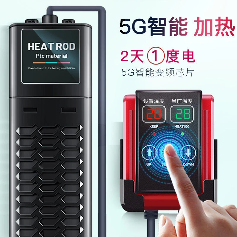 sqg自动恒温加热棒防爆省电PTC变频家用加热棒鱼缸自动恒温