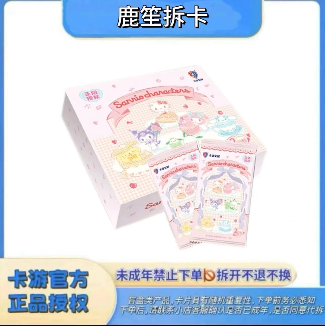 鹿笙三丽鸥【吃吃】拍立得－不退换未成年禁止下单卡牌收藏盲盒