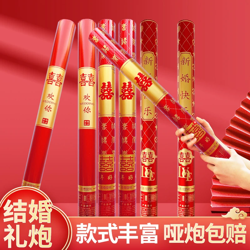 【张张精选】结婚礼花筒加量款婚礼礼炮上下婚车接亲礼花