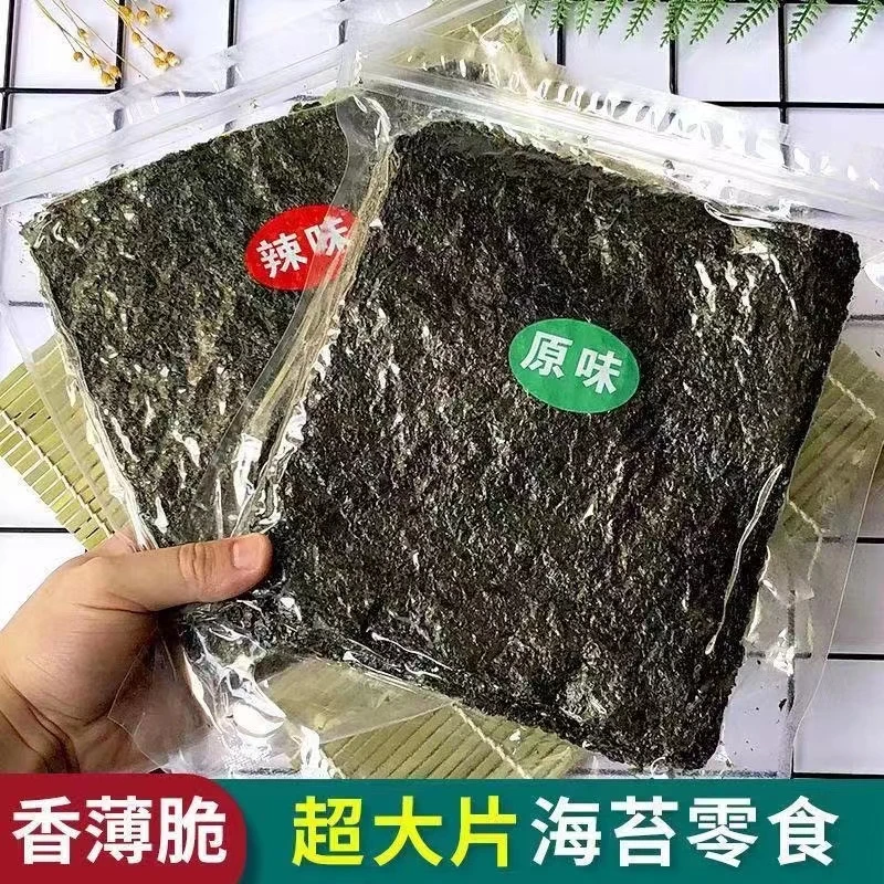 【买1送1】网红海苔大片装零食即食烤紫菜寿司儿童拌饭海苔碎脆片