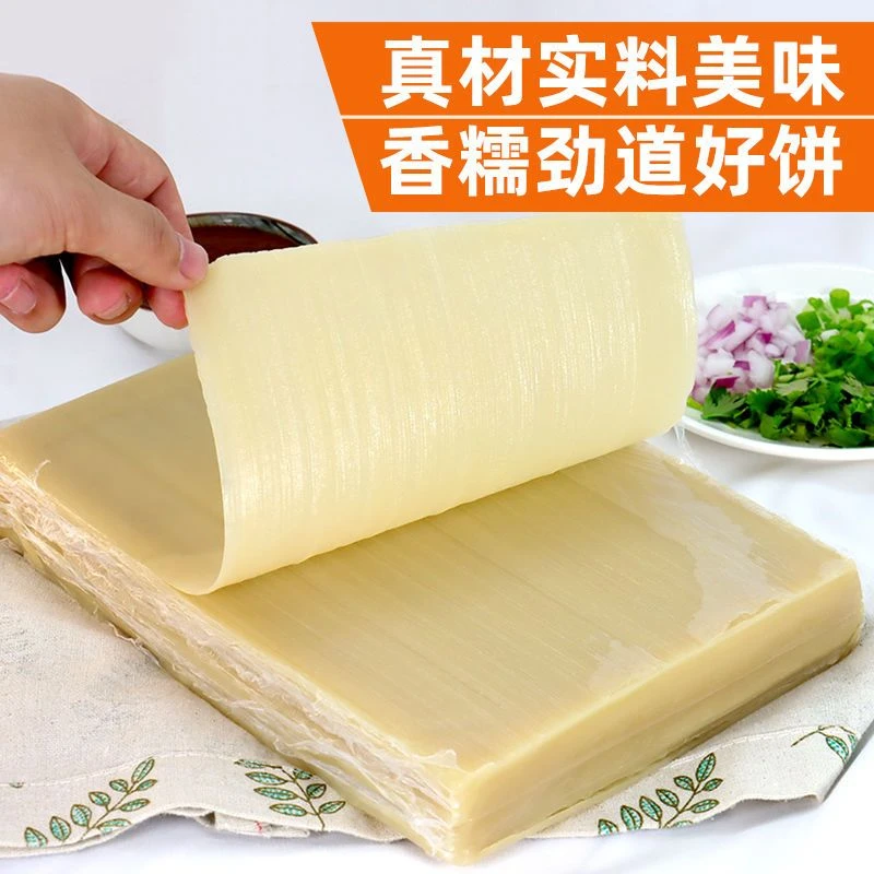 东北特产烤冷面皮家用商用烤冷面面饼真空包装速食带酱料代餐美食