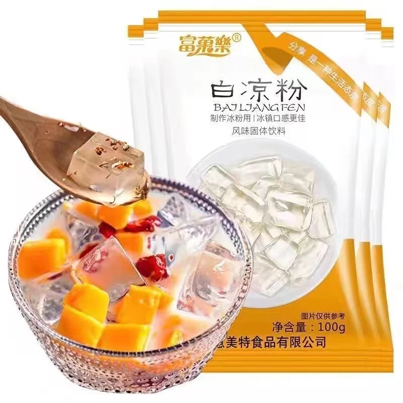 白凉粉烧仙草粉免煮透明凉粉家庭用儿童果冻布丁粉家用冰粉100克