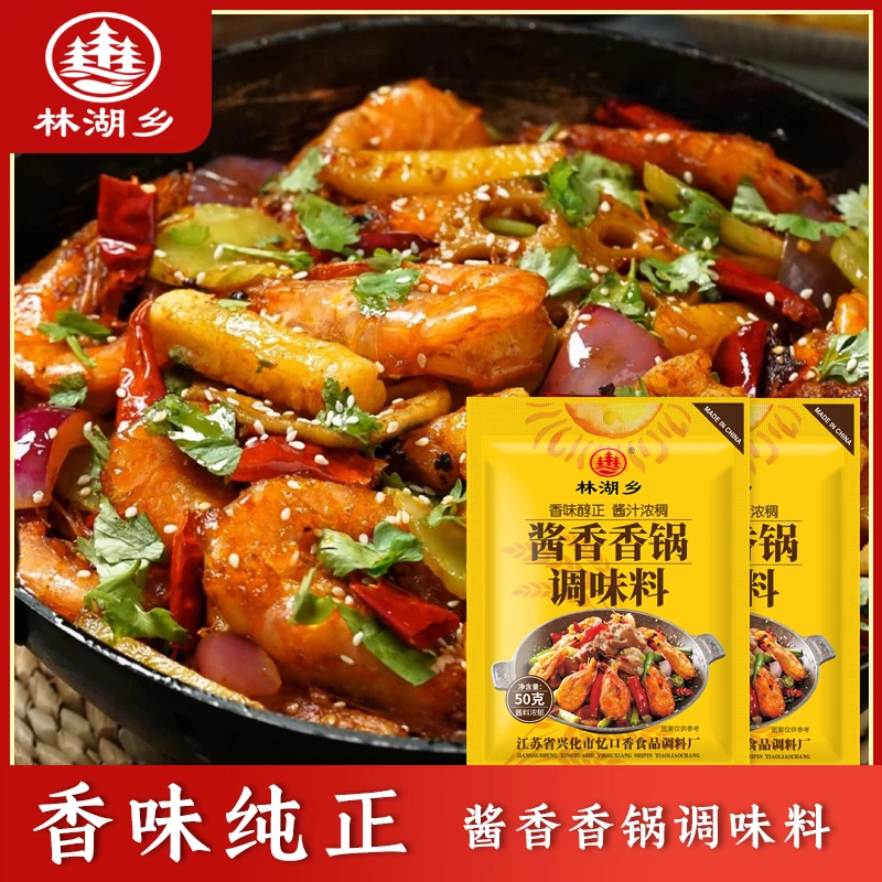 不辣的酱香香锅酱麻辣香锅料香辣香锅酱料火锅家用干锅调料家商用