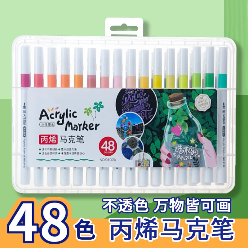 【丙烯马克笔】12/24/36/48/60色DIY专用绘画手绘叠色高光涂鸦笔