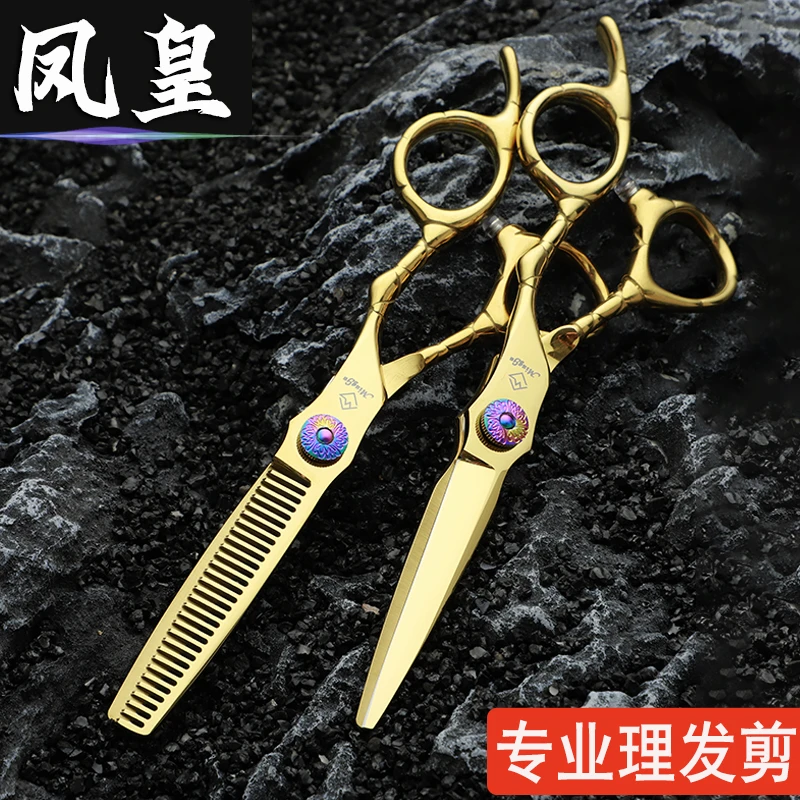 金色理发剪刀无痕牙剪打薄剪碎发专业美发剪刀平剪刘海发型师剪子