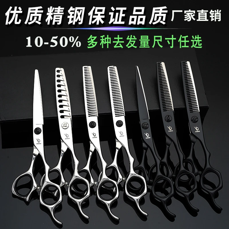 专业正品高档美发剪刀打薄剪牙剪无痕剪鱼骨剪平剪子理发剪刀黑色