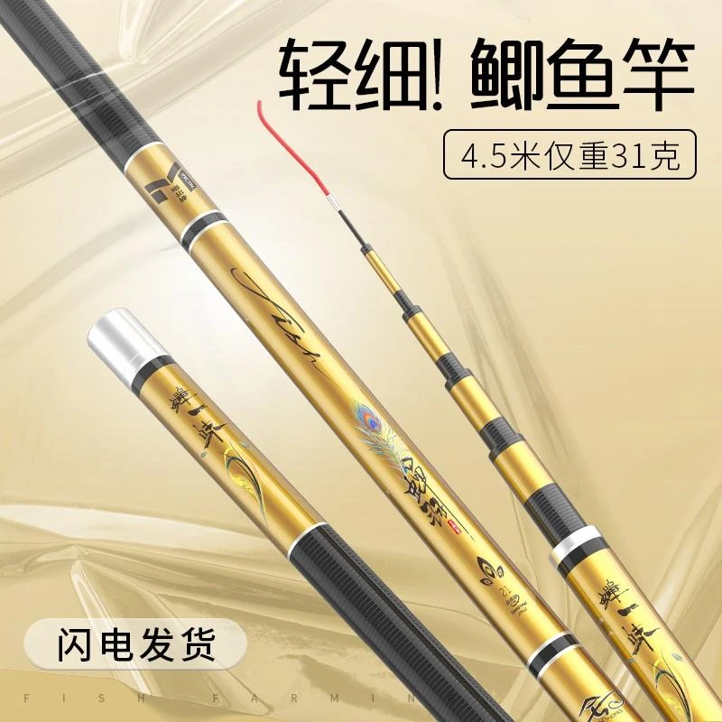 鲫鱼竿手杆超轻超硬超细28调19调 综合碳素野钓竿 溪流鱼杆