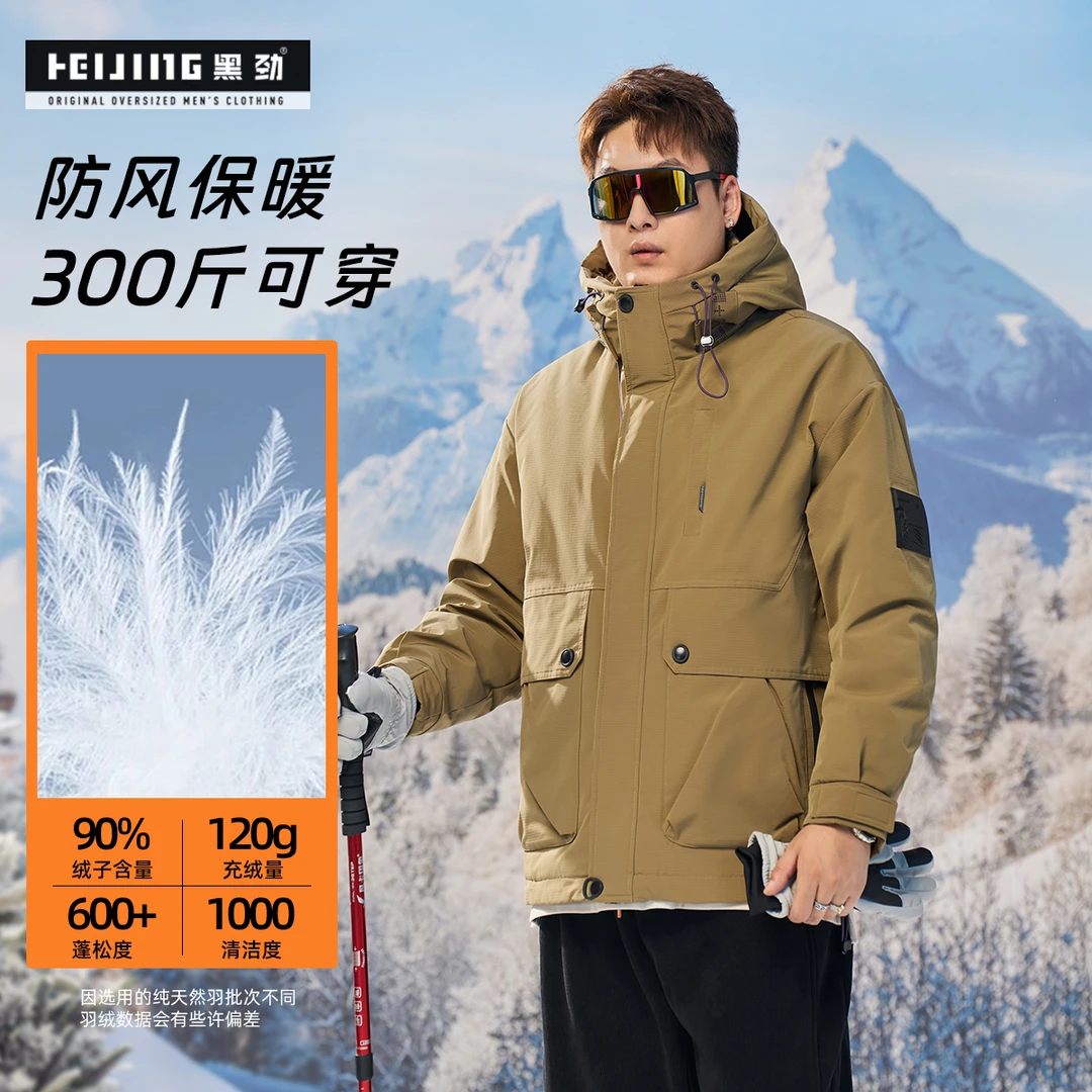 【90白鹅绒-蓄热御寒】森老板大码男装冬季户外防风保暖连帽羽绒服