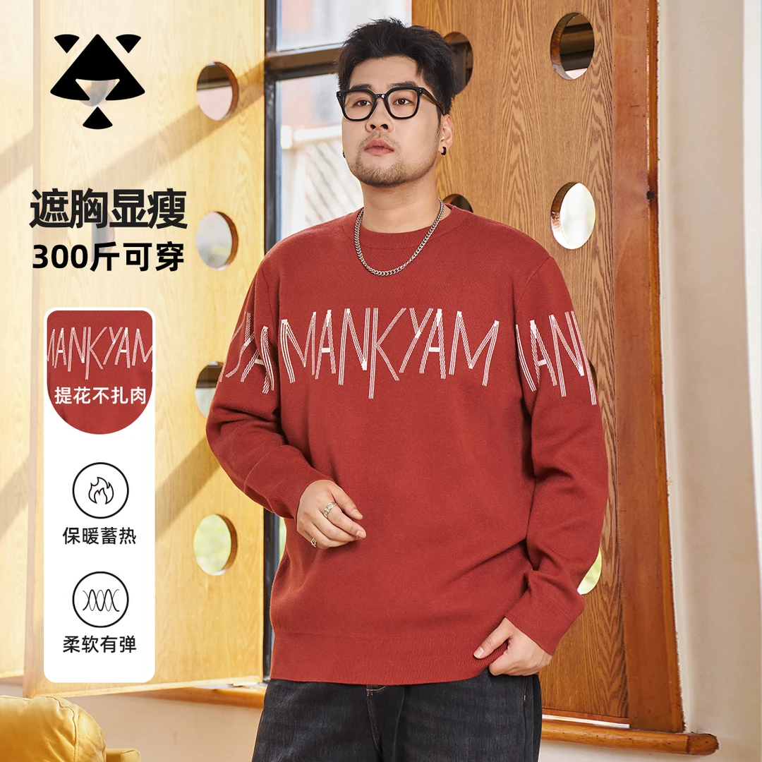 【遮胸显瘦】森老板大码男装秋冬季毛衣宽松休闲时针织上衣男款