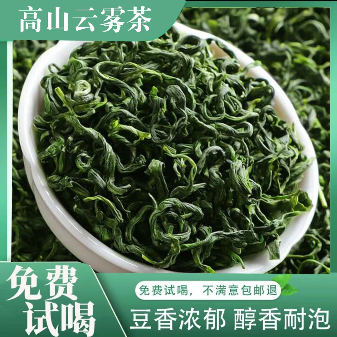 高山绿茶高山云雾茶松阳香茶炒青绿茶500g（粉丝福利）1斤2大包LGZS