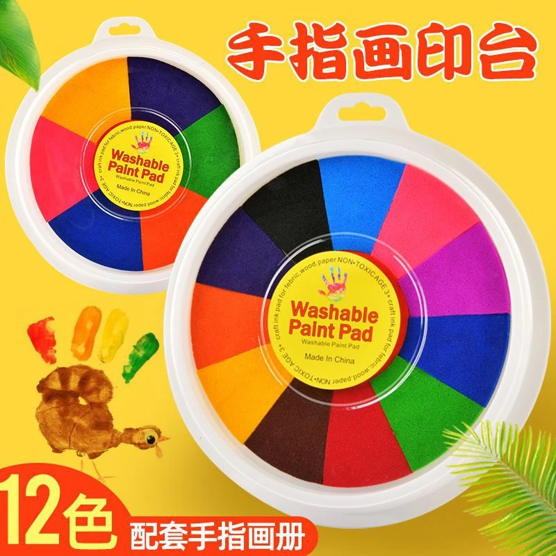 儿童手指画彩色印泥套装印台手指画颜料涂鸦可水洗印泥便携指印画