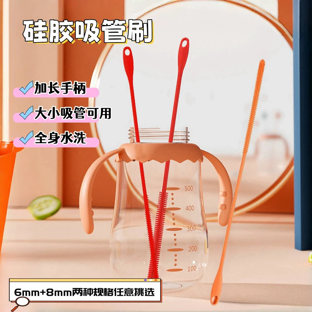 多功能硅胶吸管刷粗细可选长柄清洁可弯曲奶瓶水杯吨吨桶防污刷