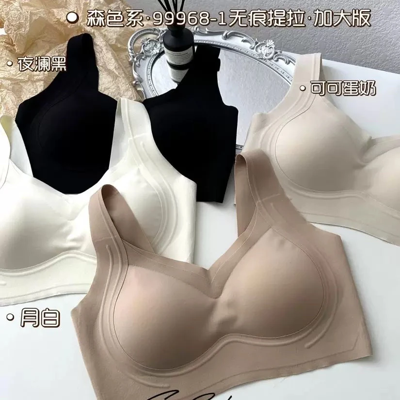 元気品2025春夏新款奶皮子云感无痕宽肩背美背加大码超薄透气