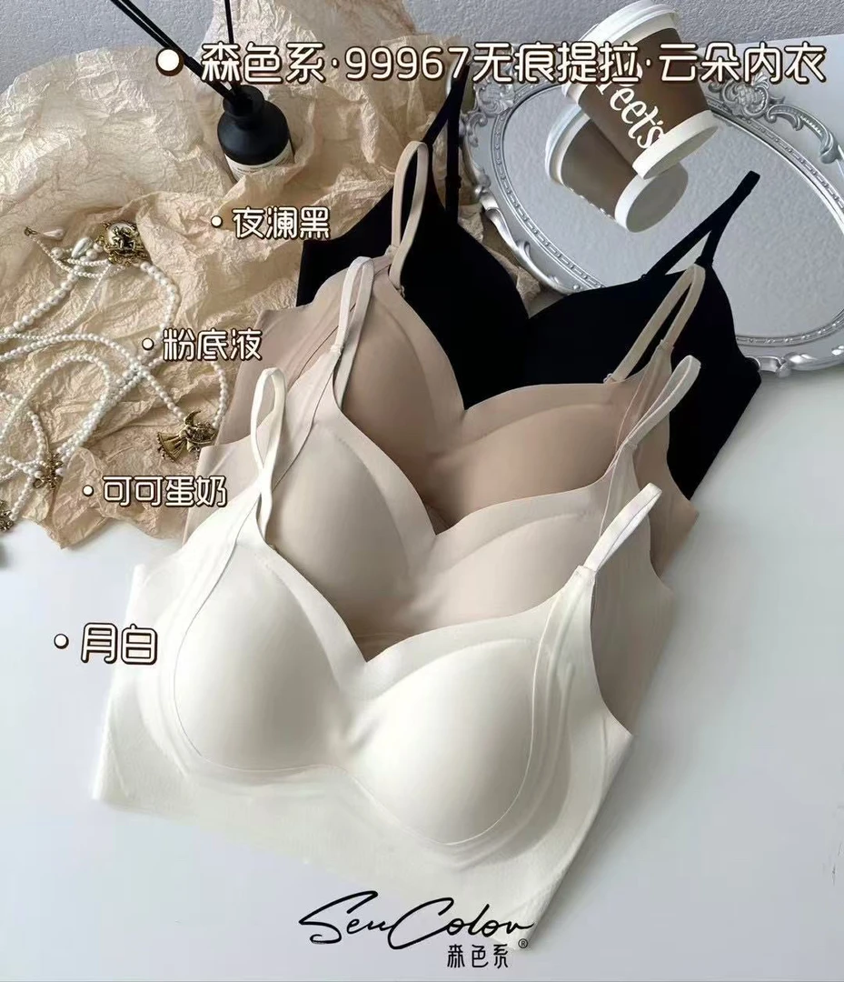 元気品2025春夏新款超薄大胸显小聚拢无痕美背一体杯果冻胶