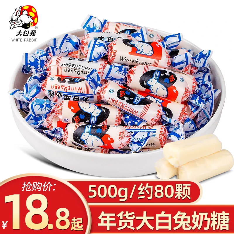 冠I生园大白I兔奶糖500g散装原味80后怀旧零食糖果结婚喜糖年货