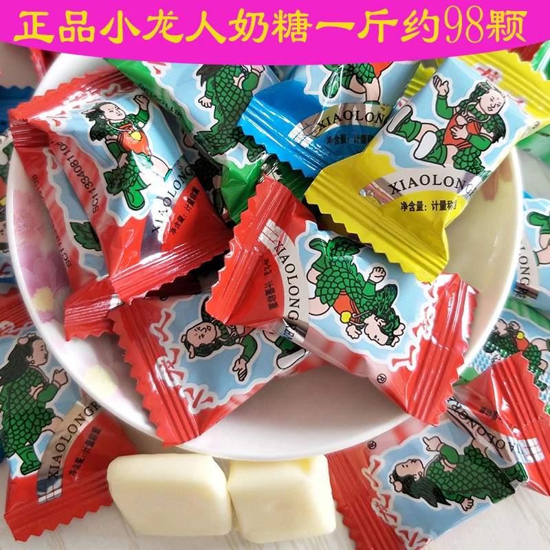 小龙人奶糖经典款老包装500g8090怀旧零食婚庆喜糖散装年货批发